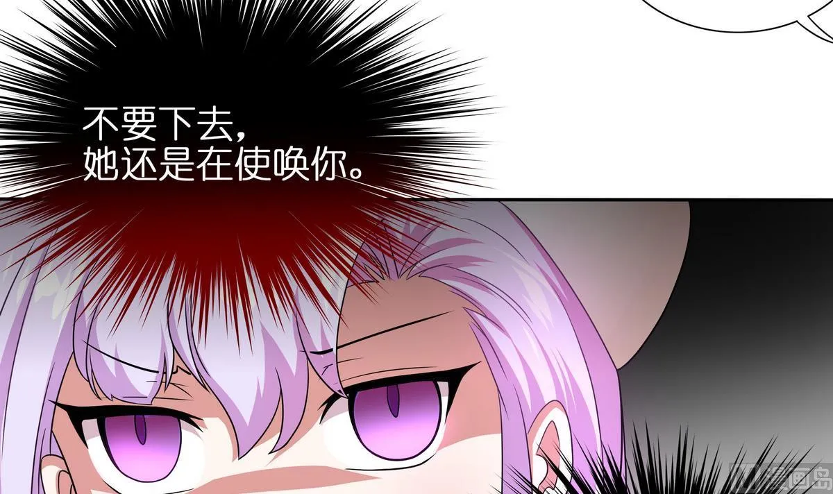第75话 我是富一代 第21页