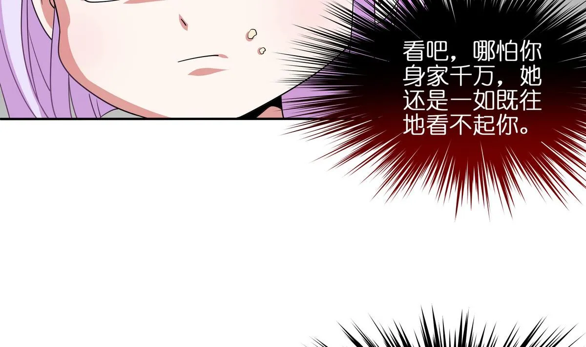 第75话 我是富一代 第22页