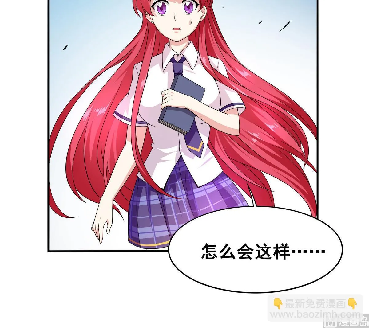 第75话 我是富一代 第30页