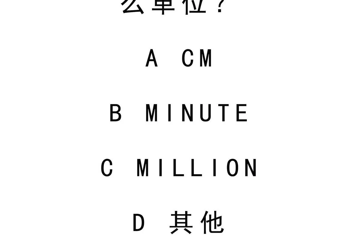 第75话 我是富一代 第59页