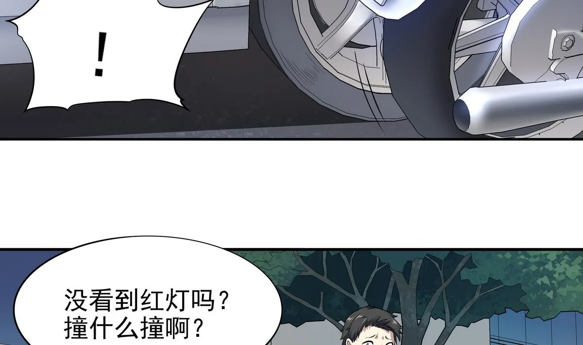 第77话 城市英雄 第8页