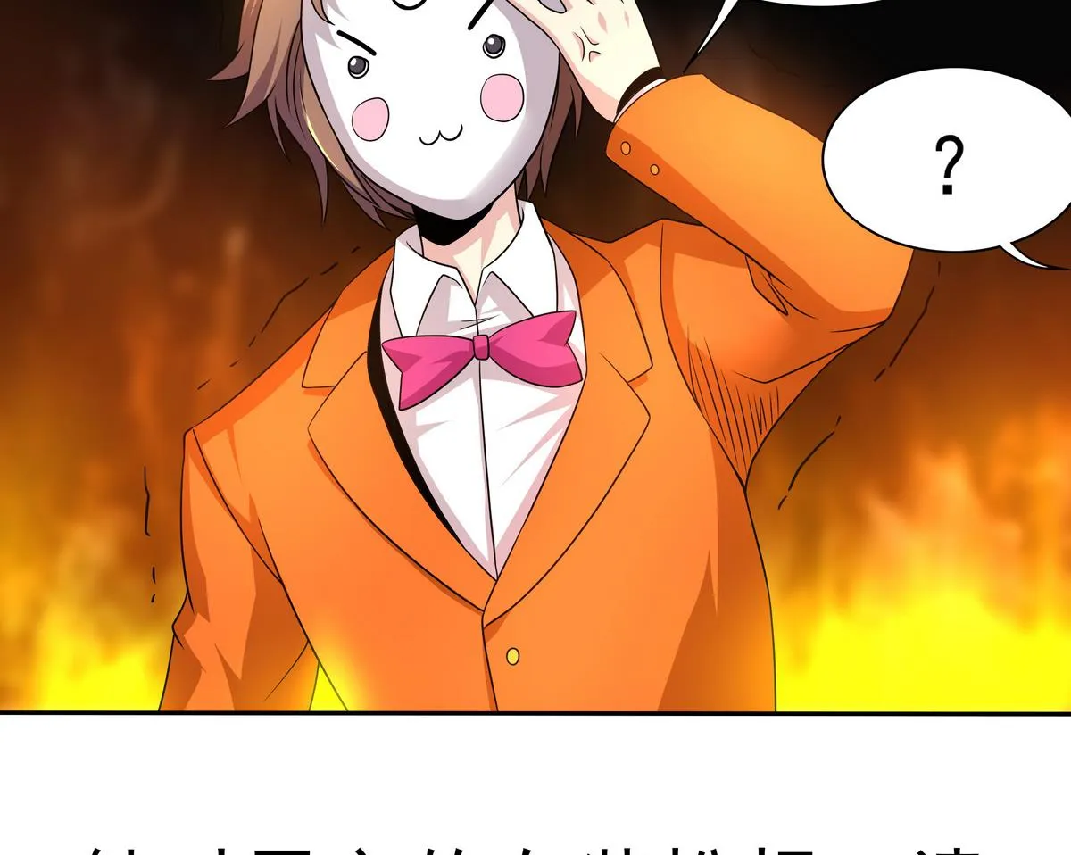 第77话 城市英雄 第58页