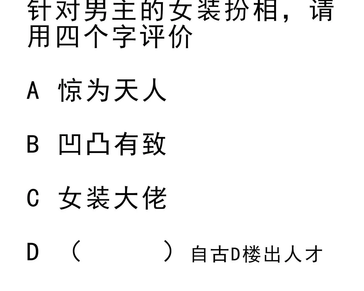 第77话 城市英雄 第59页