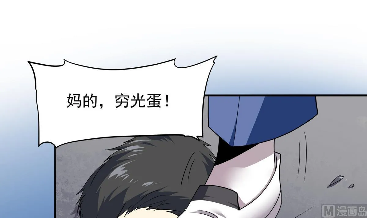 第78话 正义使者 第3页