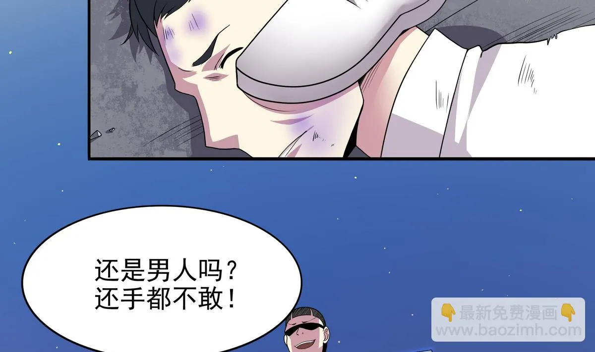 第78话 正义使者 第4页