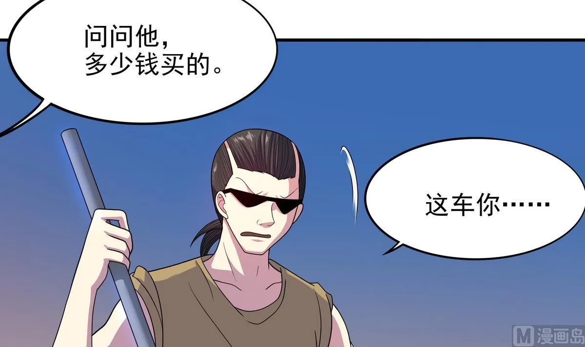 第78话 正义使者 第9页