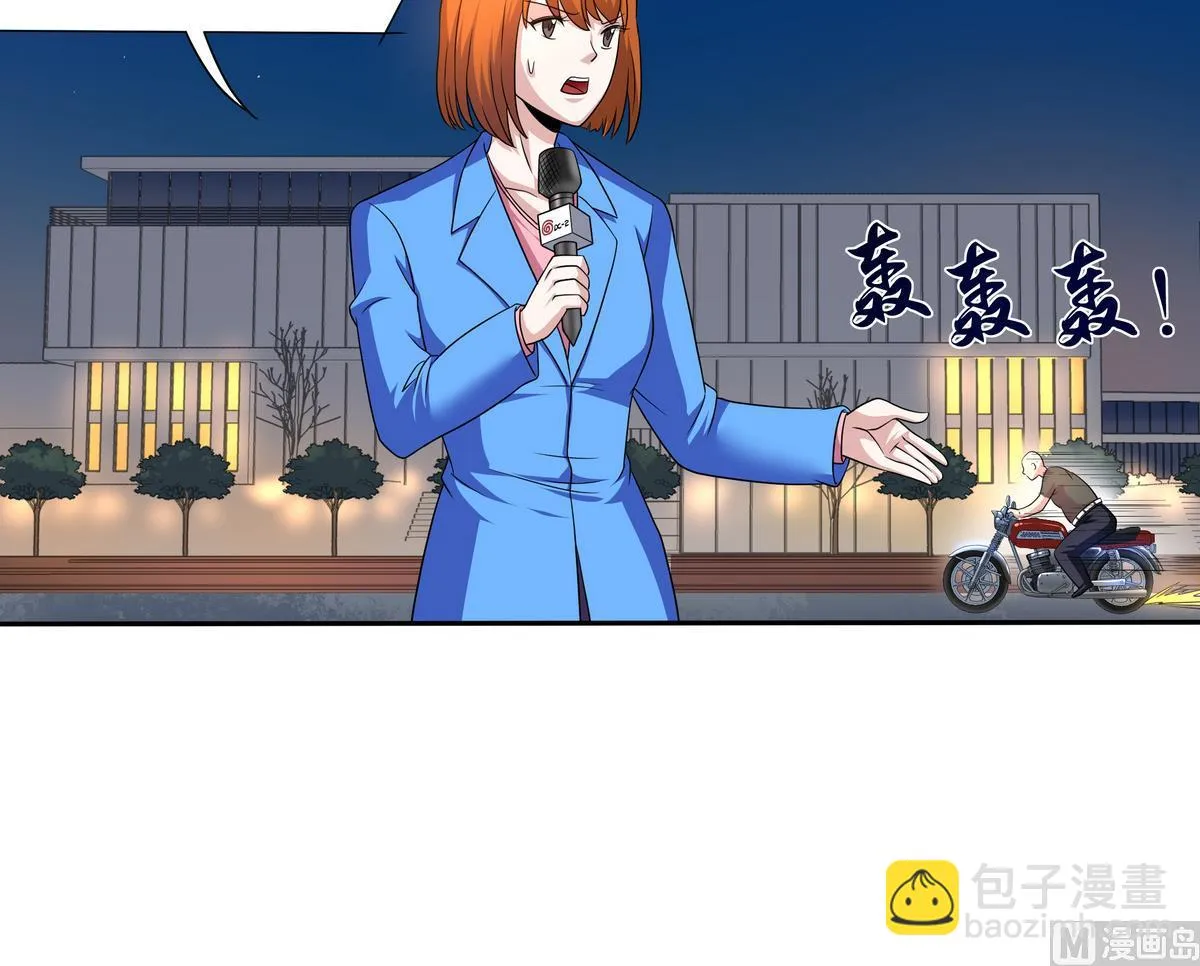第78话 正义使者 第39页