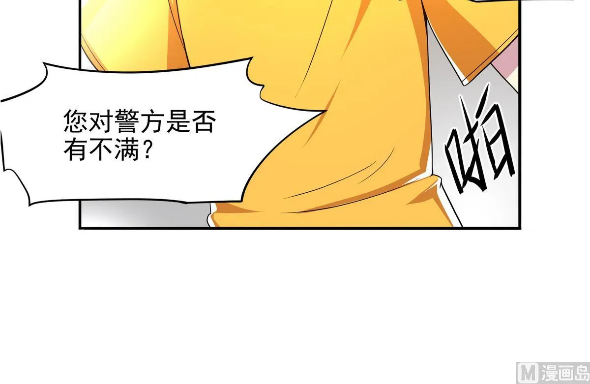 第79话 英雄暴露 第21页