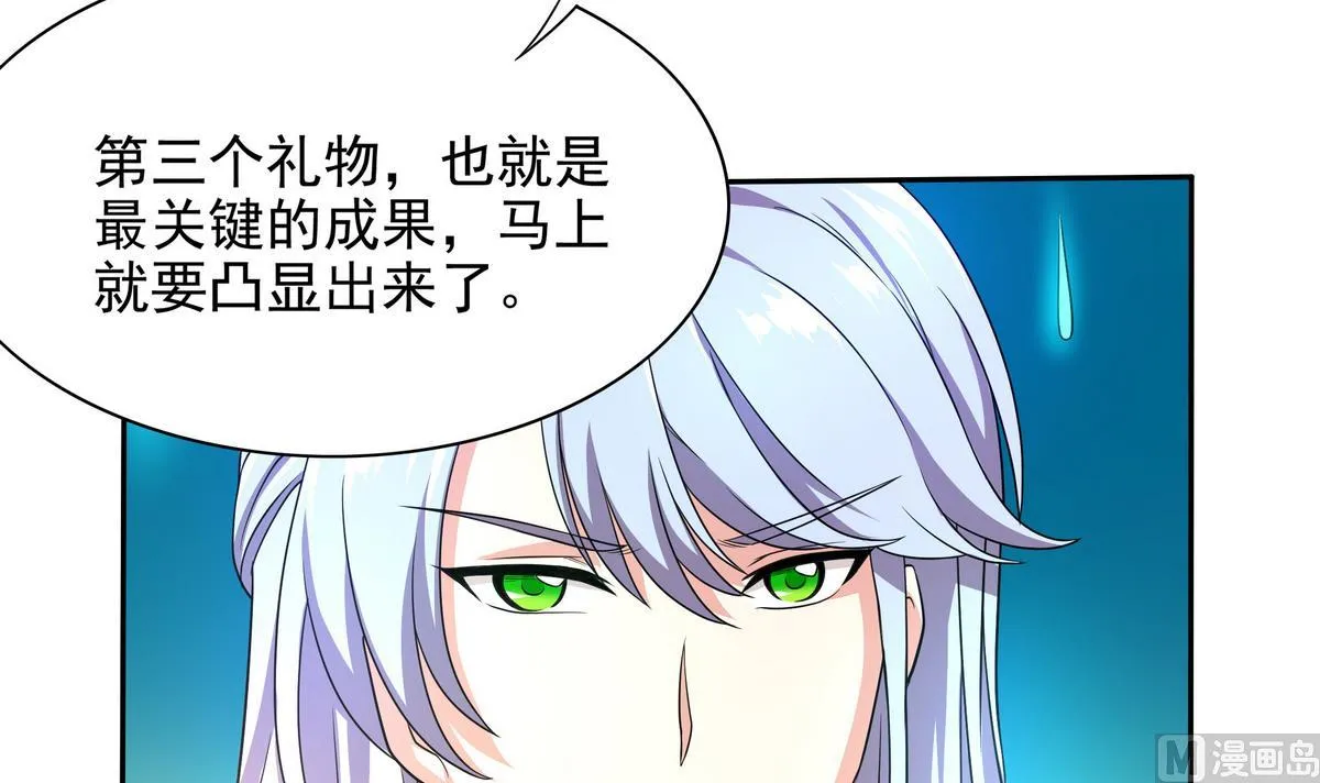 第79话 英雄暴露 第54页