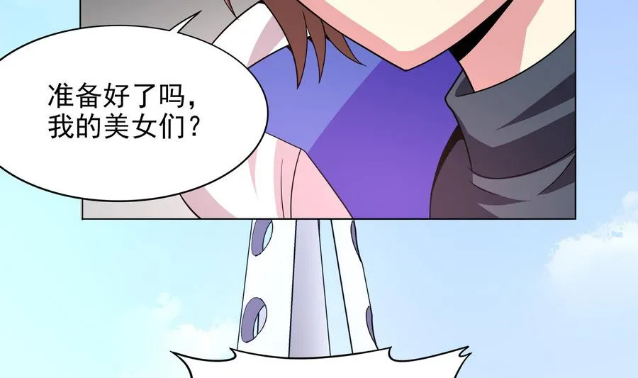 第81话 罪恶之心 第29页