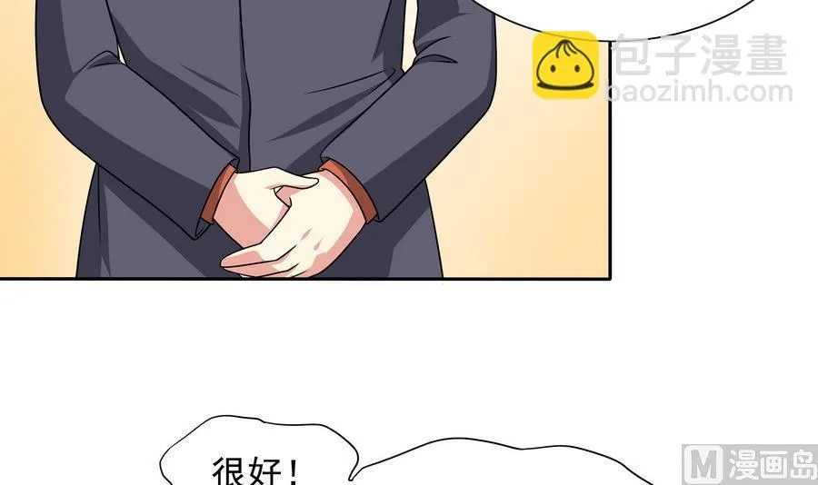 第82话 英雄也缺钱 第12页