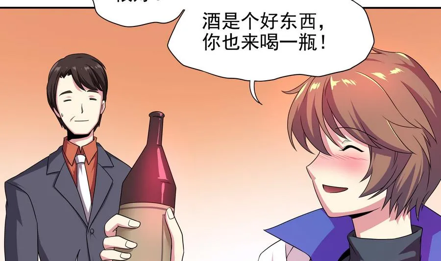 第82话 英雄也缺钱 第13页