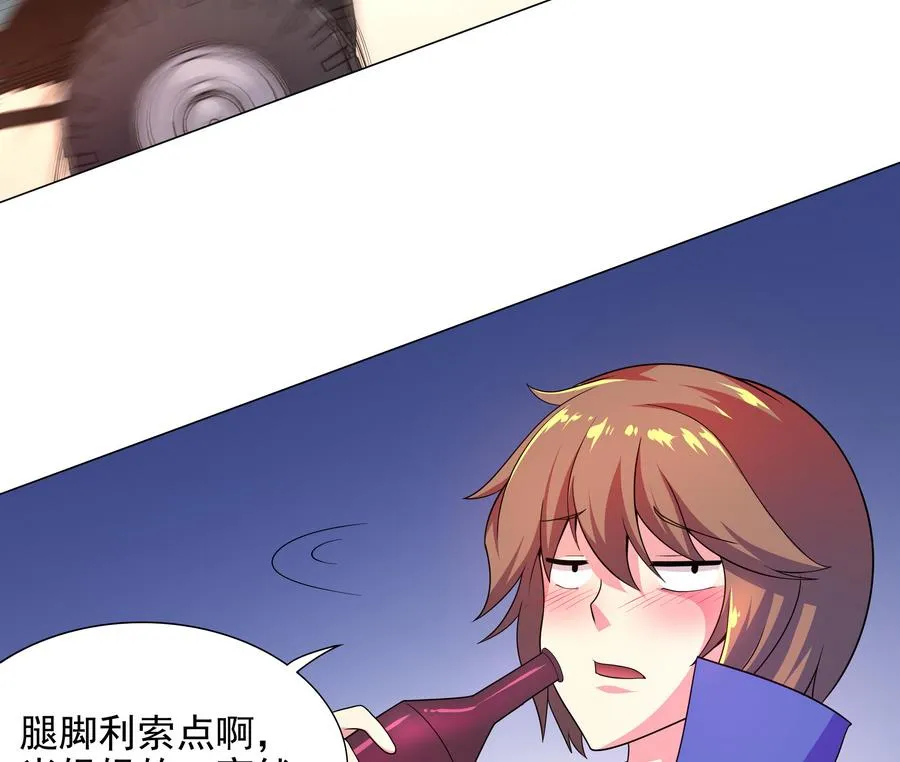 第82话 英雄也缺钱 第38页