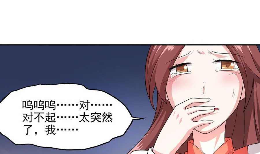 第82话 英雄也缺钱 第40页
