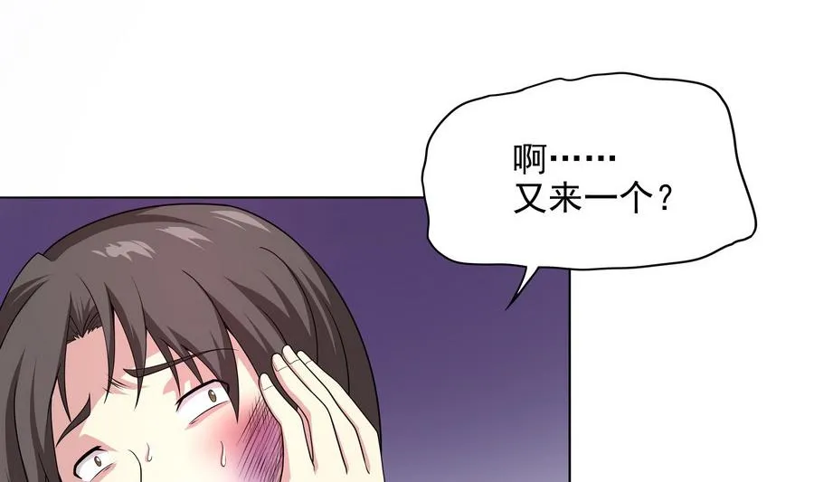 第83话 倾家荡产报答我 第23页