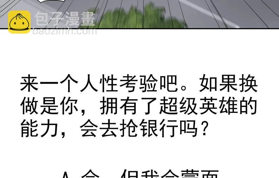 第83话 倾家荡产报答我 第55页