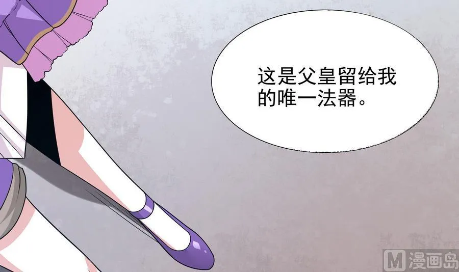 第84话 降魔 第24页