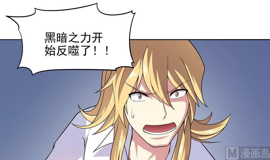 第84话 降魔 第36页