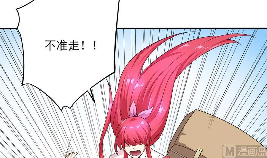第86话 哪怕做个普通人 第15页