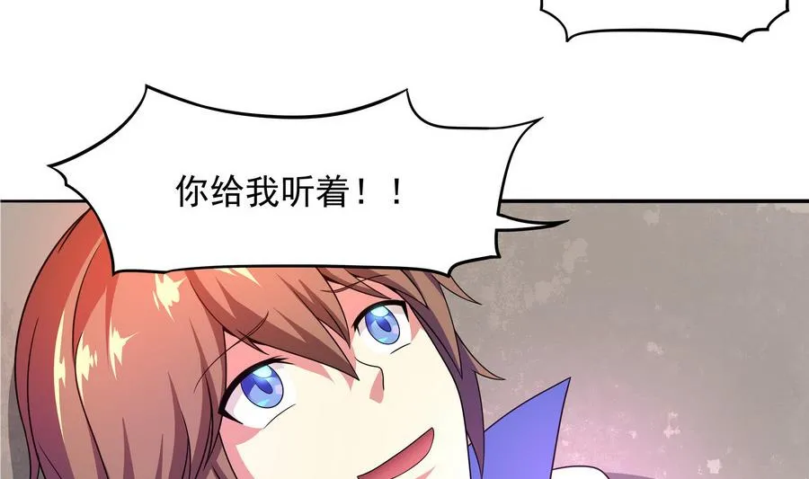 第86话 哪怕做个普通人 第17页