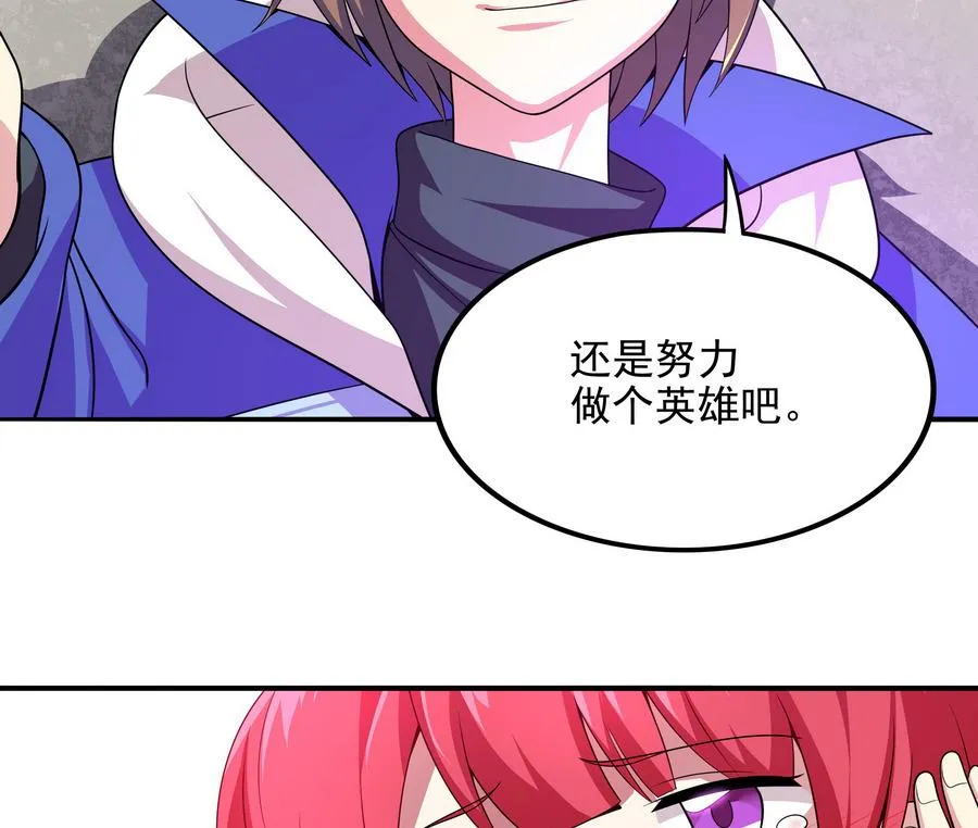 第86话 哪怕做个普通人 第37页