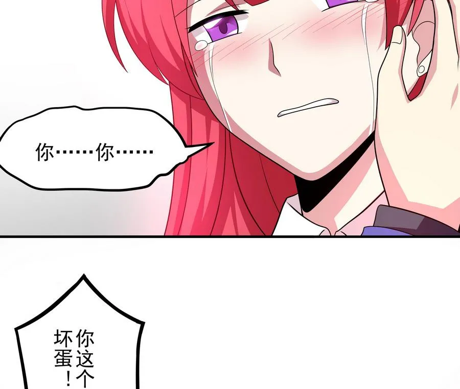 第86话 哪怕做个普通人 第38页