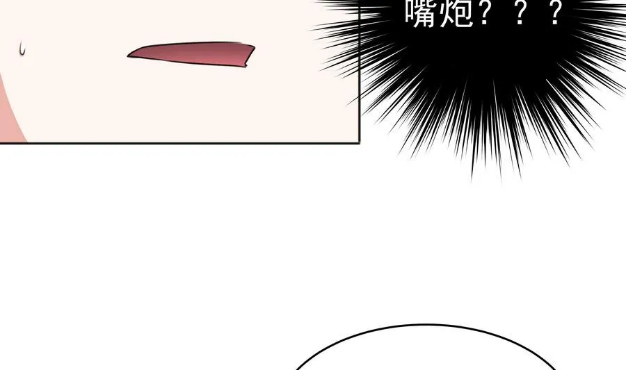 第86话 哪怕做个普通人 第49页