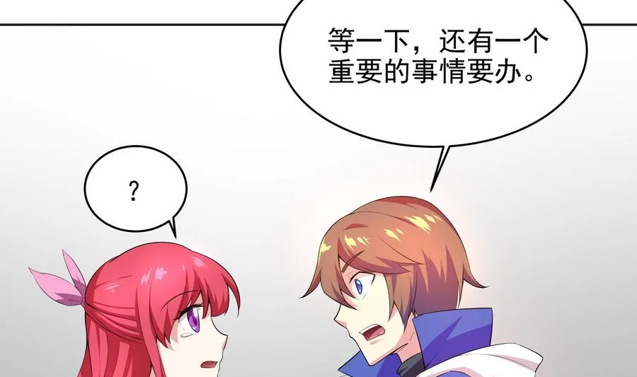 第86话 哪怕做个普通人 第50页