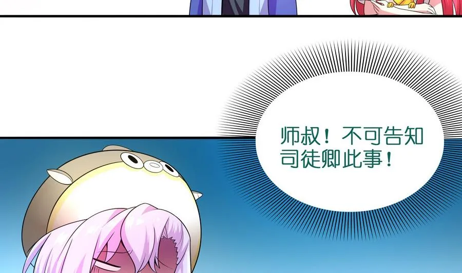 第87话 豚姑！碾压！！ 第11页