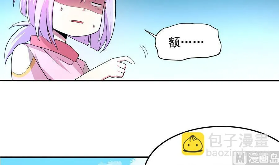 第87话 豚姑！碾压！！ 第12页