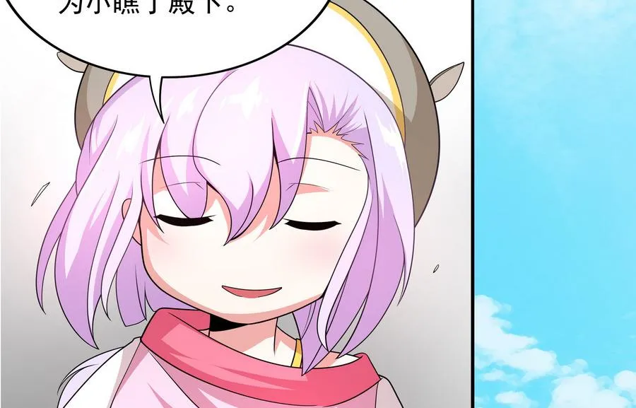 第87话 豚姑！碾压！！ 第19页