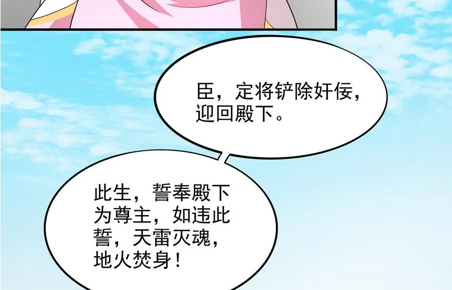 第87话 豚姑！碾压！！ 第20页