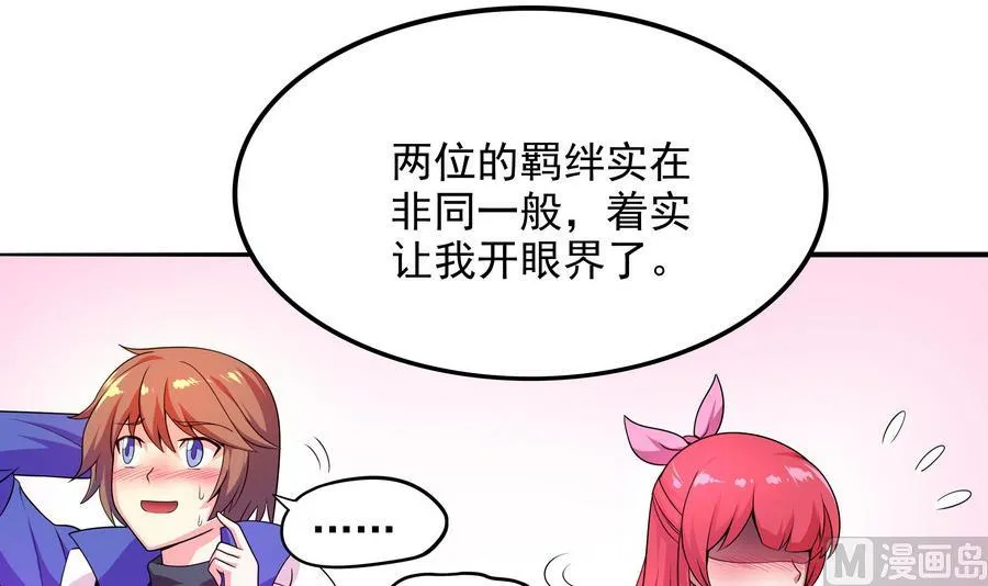 第87话 豚姑！碾压！！ 第27页