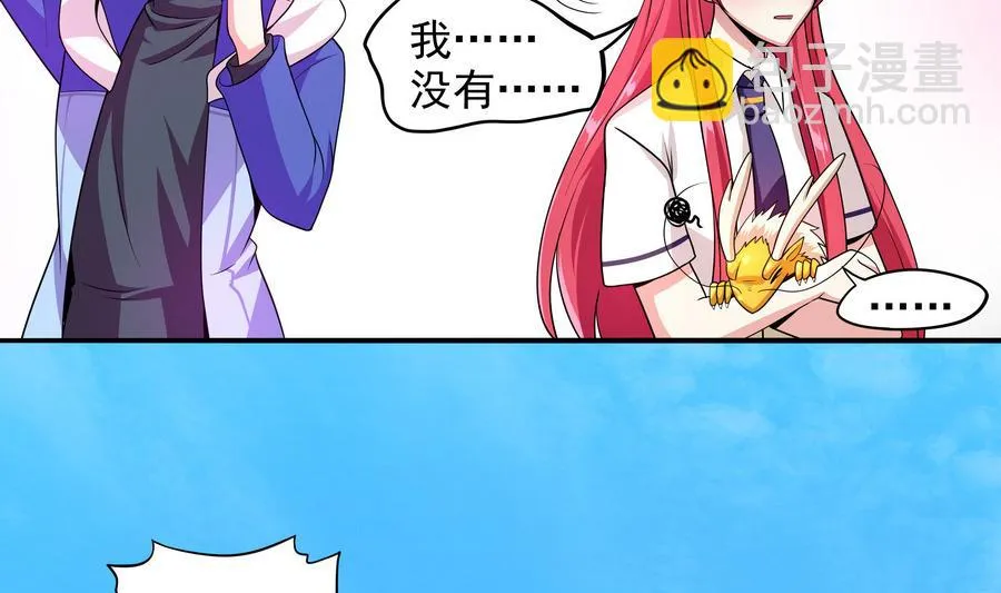 第87话 豚姑！碾压！！ 第28页