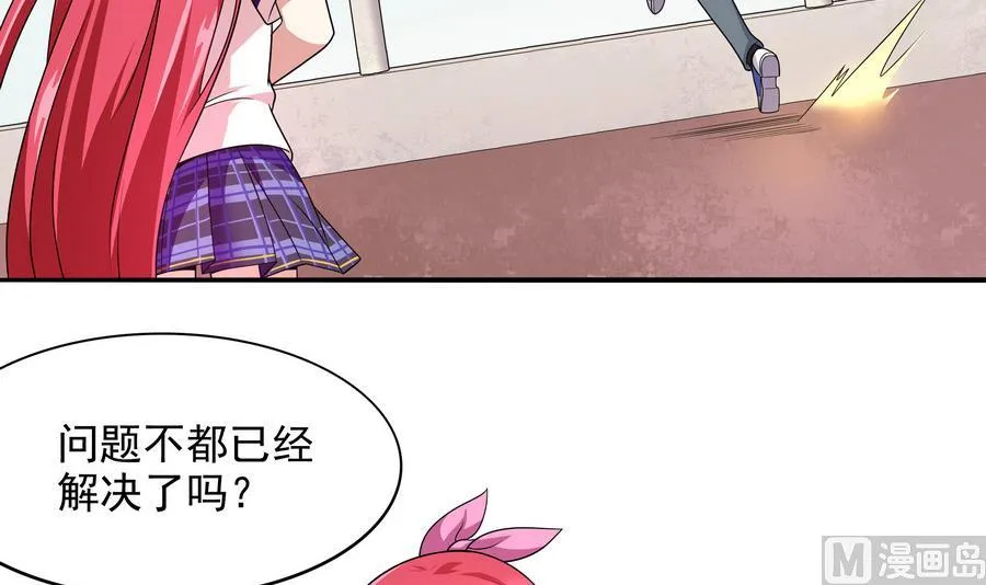 第87话 豚姑！碾压！！ 第33页
