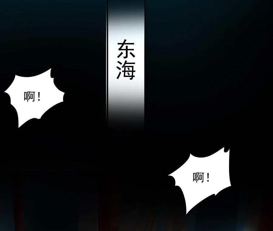 第87话 豚姑！碾压！！ 第38页