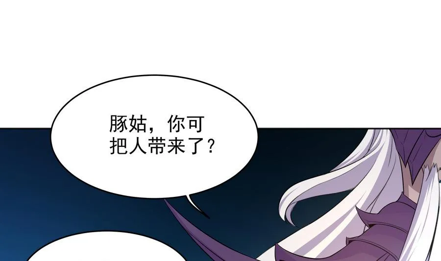 第87话 豚姑！碾压！！ 第40页