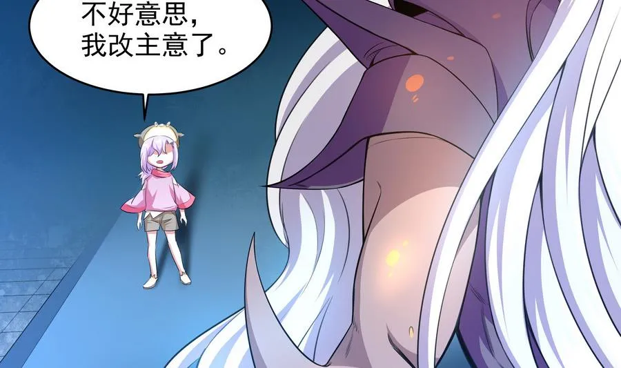 第87话 豚姑！碾压！！ 第41页