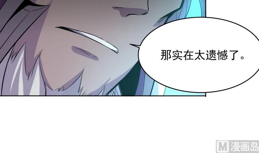 第87话 豚姑！碾压！！ 第48页
