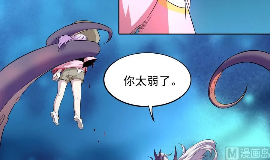 第87话 豚姑！碾压！！ 第57页