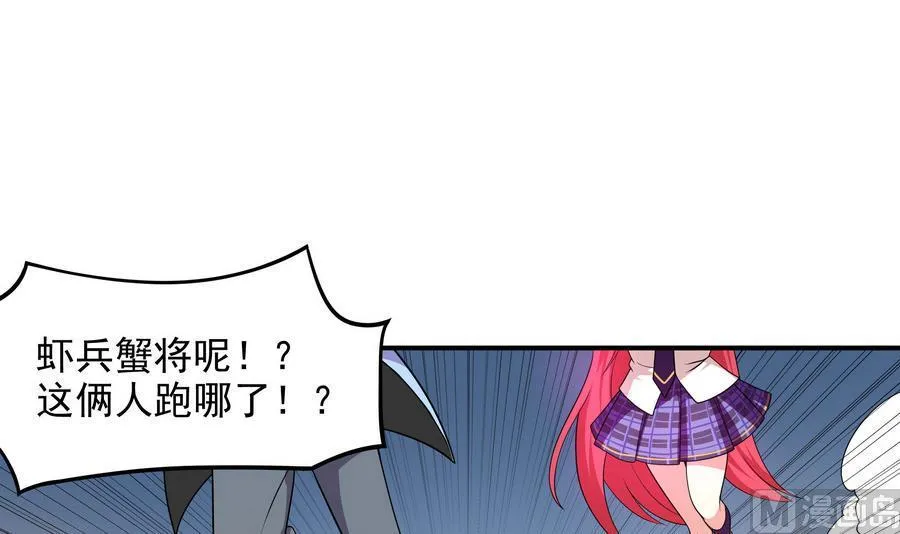 第89话 站住！孽畜！ 第3页