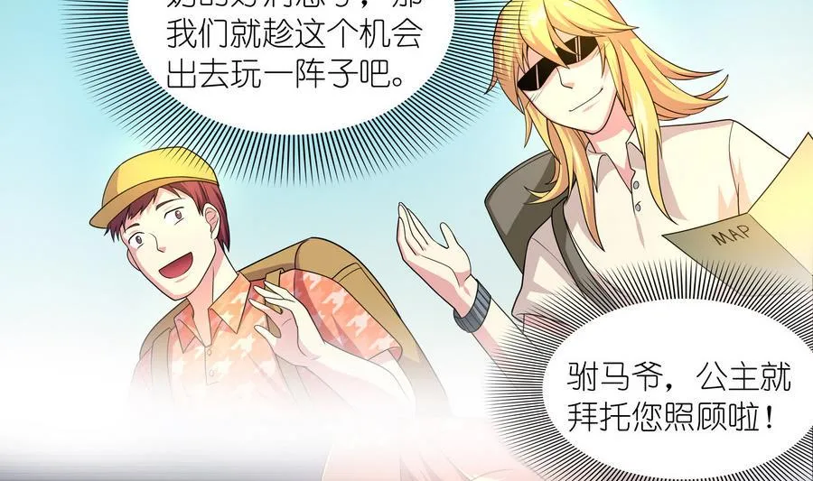 第89话 站住！孽畜！ 第5页