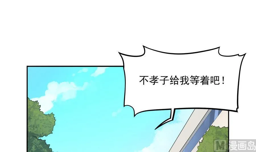第89话 站住！孽畜！ 第9页