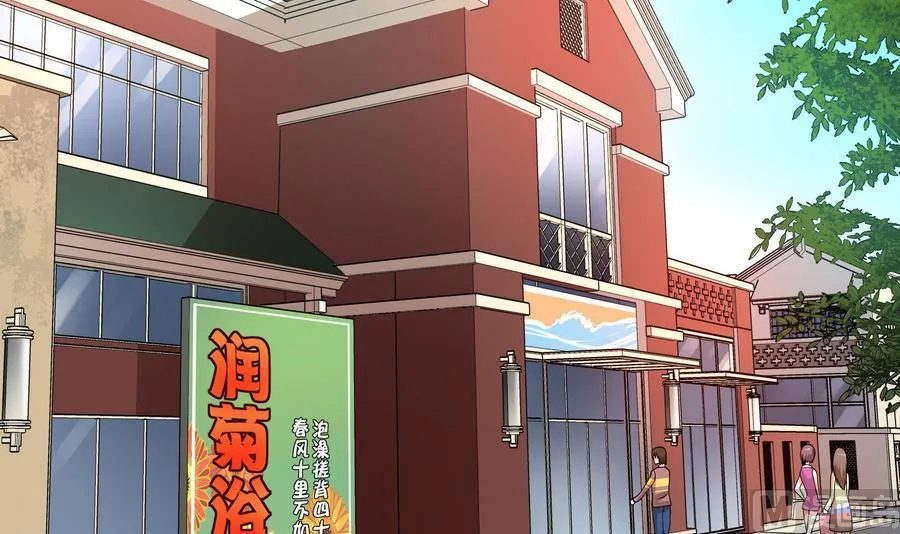 第89话 站住！孽畜！ 第12页