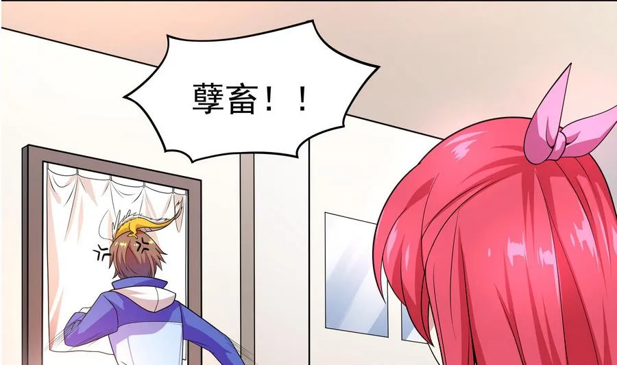 第89话 站住！孽畜！ 第17页