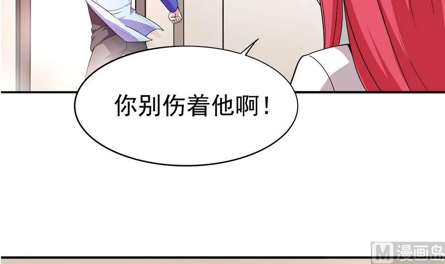 第89话 站住！孽畜！ 第18页