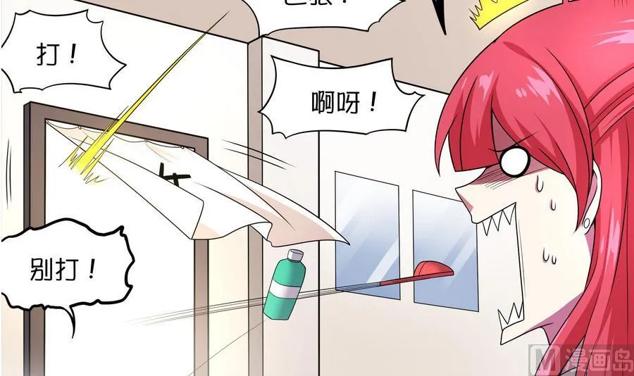 第89话 站住！孽畜！ 第21页