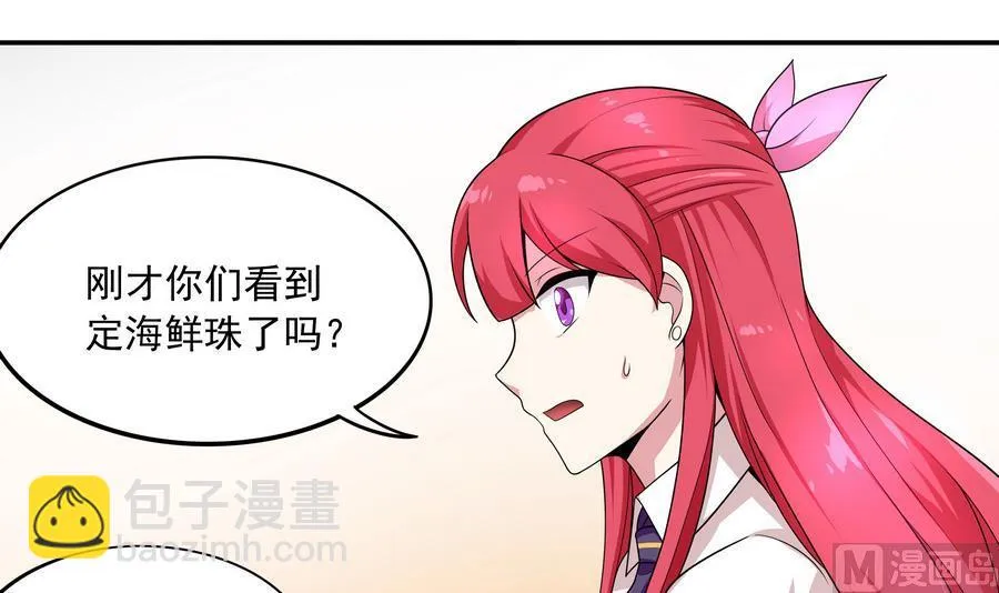 第89话 站住！孽畜！ 第30页