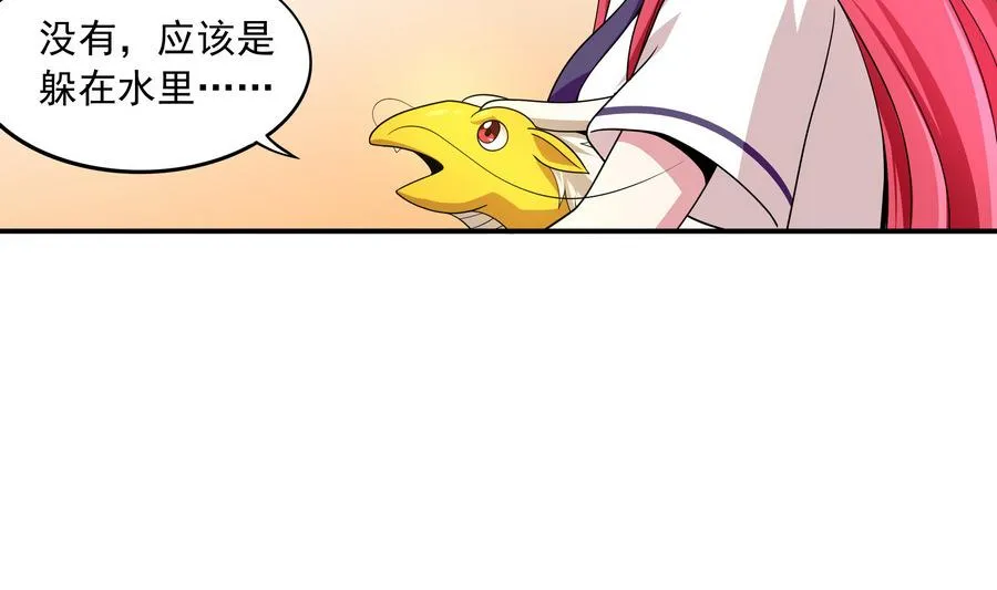 第89话 站住！孽畜！ 第31页