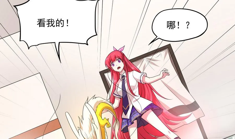 第89话 站住！孽畜！ 第34页